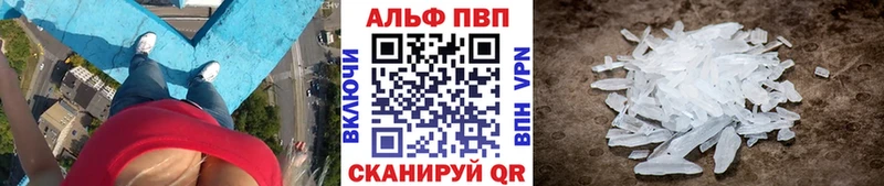 mega ссылка  Хабаровск  Альфа ПВП СК КРИС  где купить наркоту 