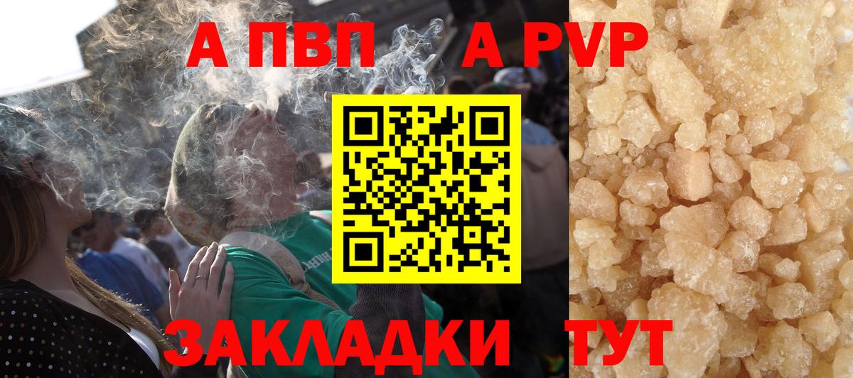 Alfa_PVP СК  Вход с VPN  Alpha-PVP VHQ  Хабаровск  Alpha-PVP Соль 