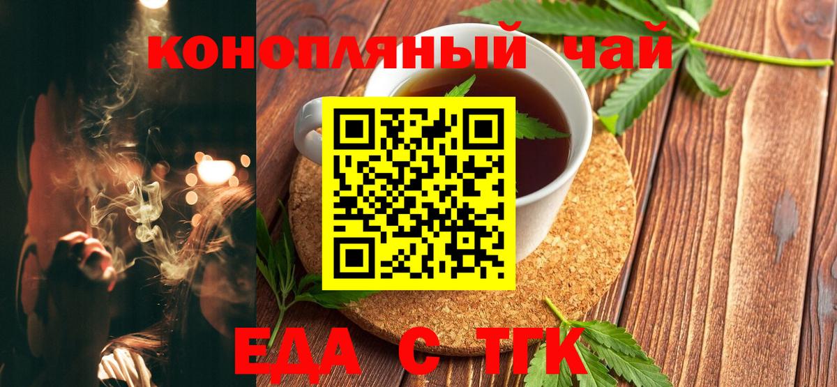 Хабаровск  Canna-Cookies марихуана  Вход с VPN 