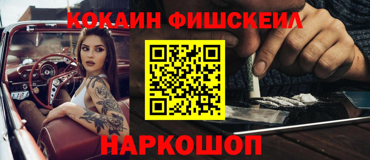 Cocaine Эквадор Хабаровск