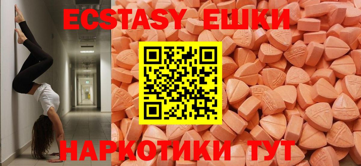 Ecstasy 99% Хабаровск