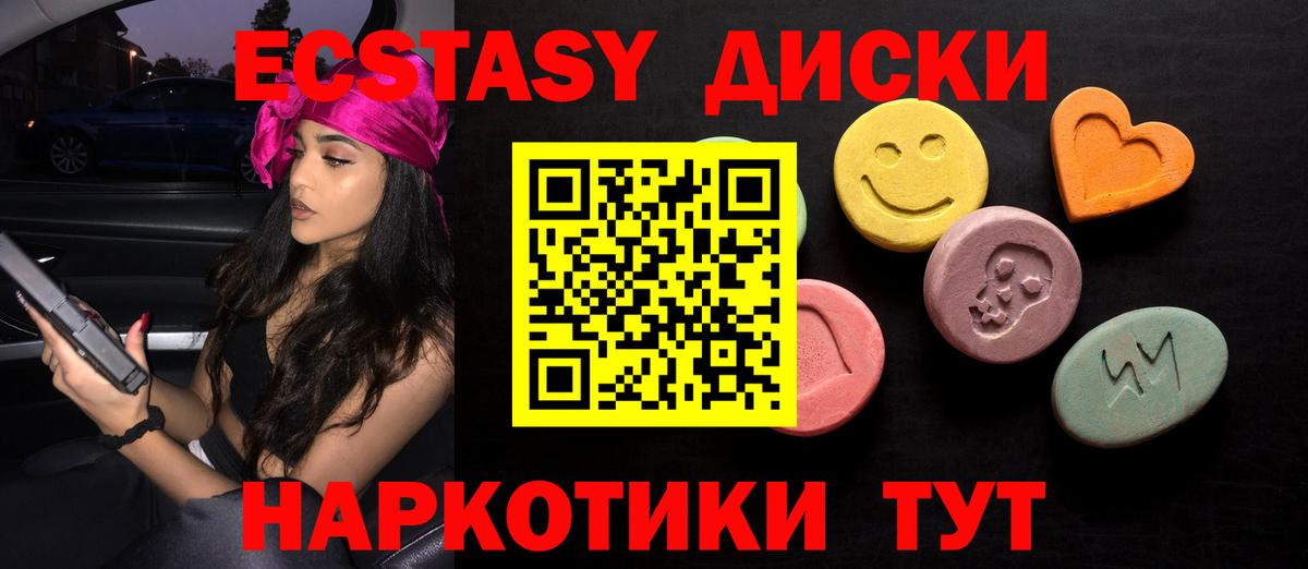 Хабаровск  Ecstasy 300 mg  Вход с VPN  наркотики  Экстази 99%  Ecstasy 