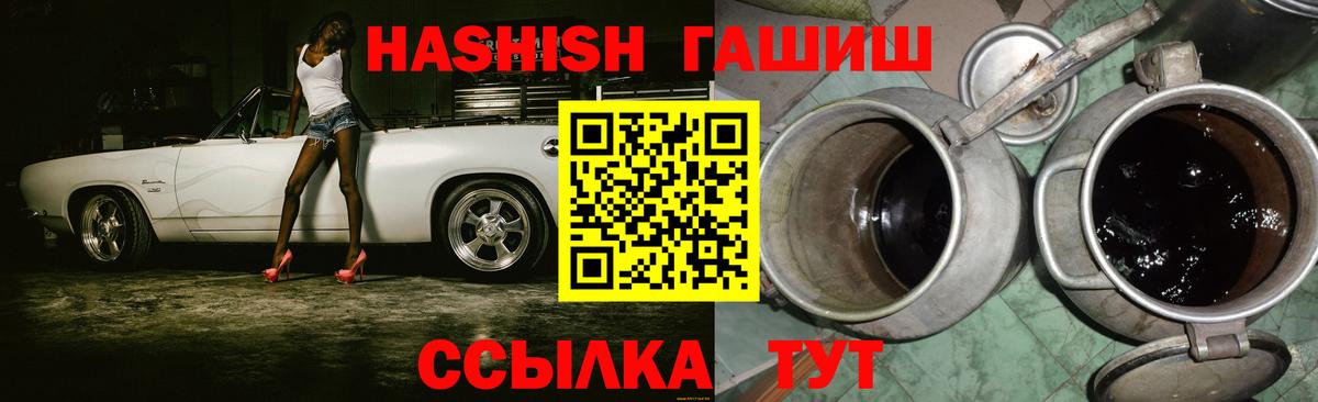 купить наркотик  ГАШИШ Изолятор  Хабаровск  Вход с VPN  ГАШ VHQ  ГАШ 