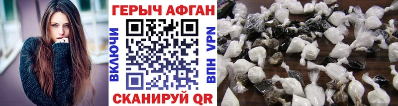 купить наркотик  нарко площадка Telegram  ГЕРОИН Афган  Хабаровск 