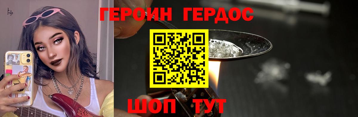 Героин гречка  Вход с VPN  Хабаровск 