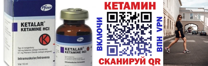 Кетамин ketamine  Хабаровск 