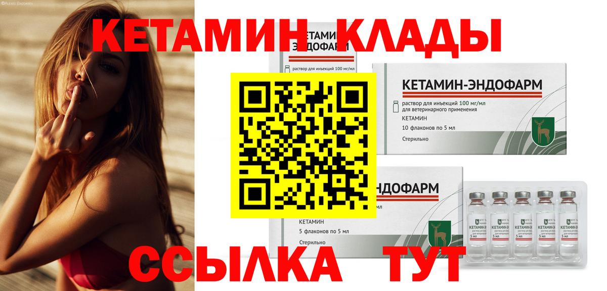 Кетамин VHQ  Вход с VPN  Хабаровск  Кетамин ketamine 