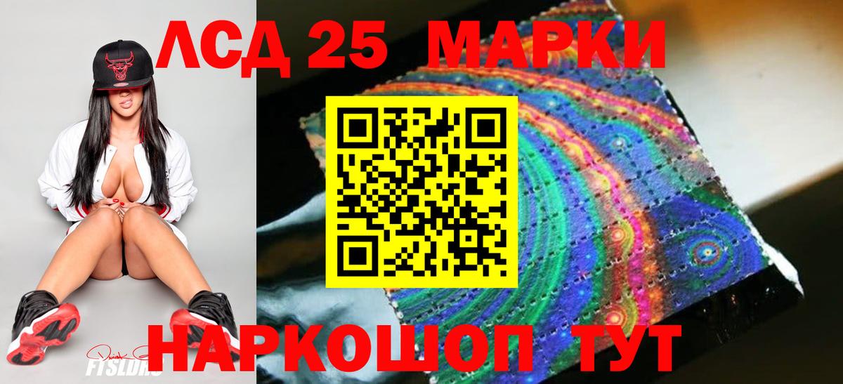 LSD-25 экстази ecstasy  LSD-25 экстази кислота  Вход с VPN  Хабаровск 