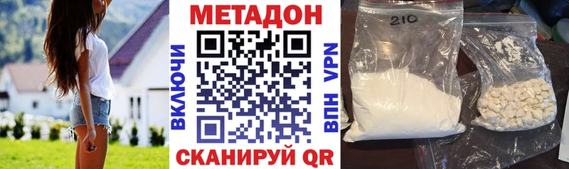 МЕТАДОН methadone даркнет сайт Хабаровск