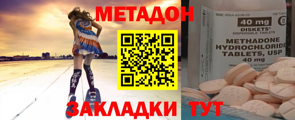 MEGA маркетплейс  Вход с VPN  Хабаровск  МЕТАДОН methadone  Метадон кристалл 