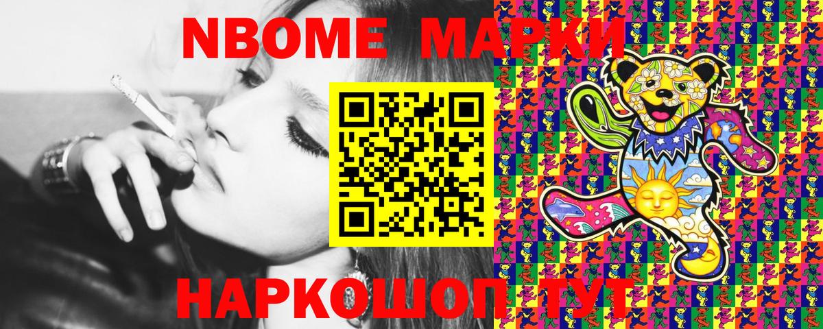 Наркотические марки 1,5мг  Наркотические марки 1,5мг  Марки NBOMe  Хабаровск  Вход с VPN 