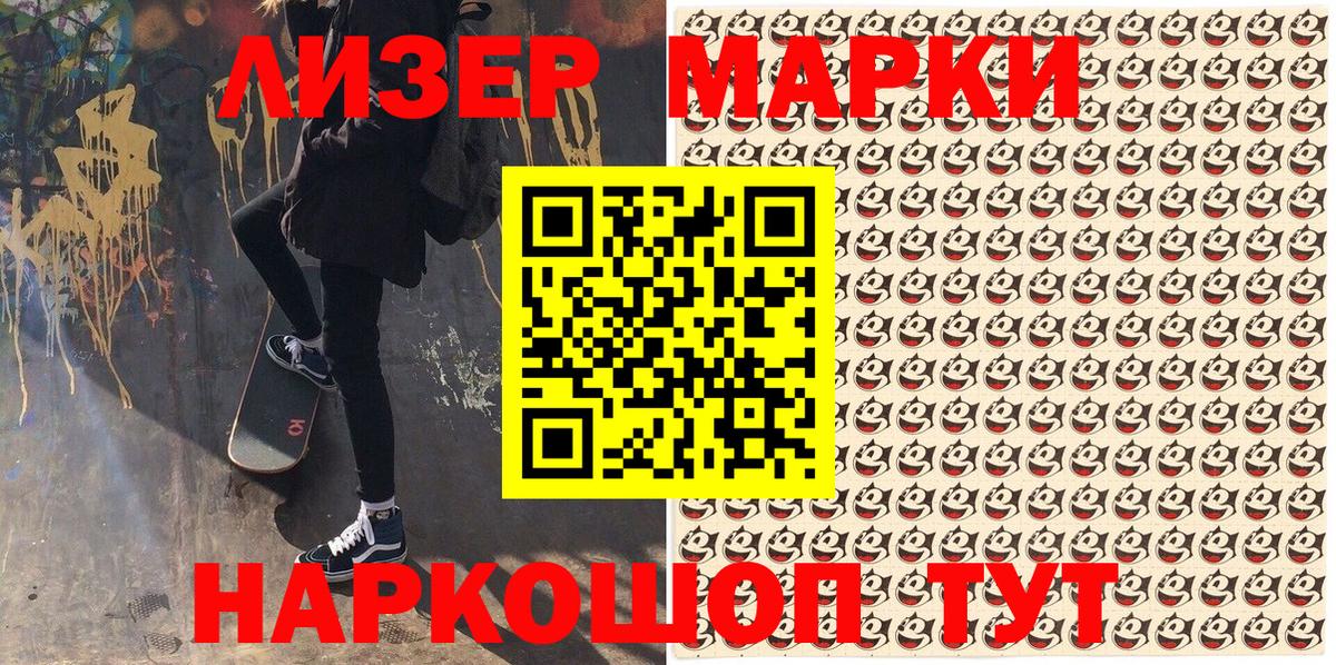 Марки N-bome 1,8мг Хабаровск