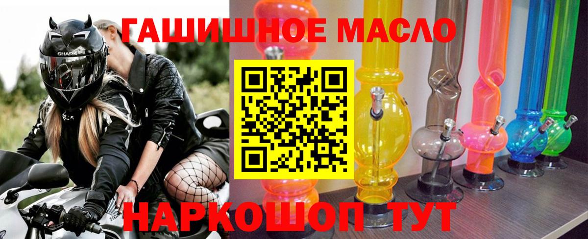 ТГК жижа  Дистиллят ТГК гашишное масло  Вход с VPN  хочу наркоту  Хабаровск 